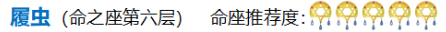 原神手游甘雨命之座介绍