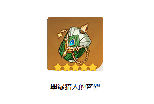 原神手游翠绿之影套装图鉴