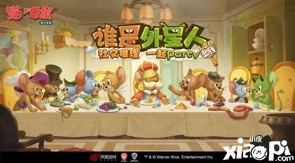 嘘《猫和老鼠》全新社交玩法概念海报曝光