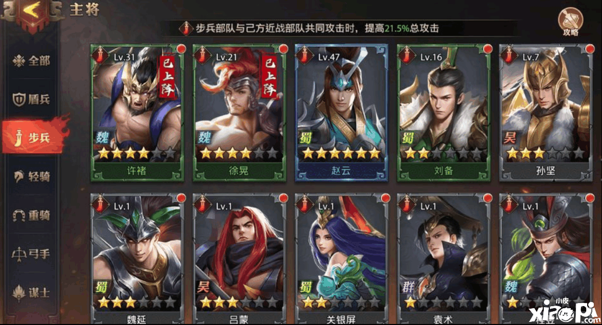 少年三国志:零许褚技能强度分析