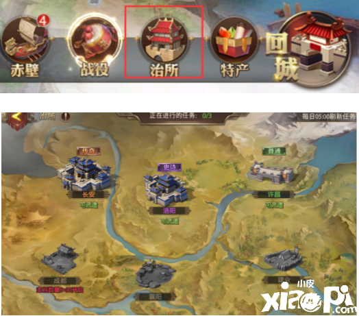 少年三国志:零治所玩法介绍