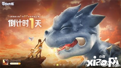 《梦想新大陆》明日全平台上线 张杰主题曲MV首发