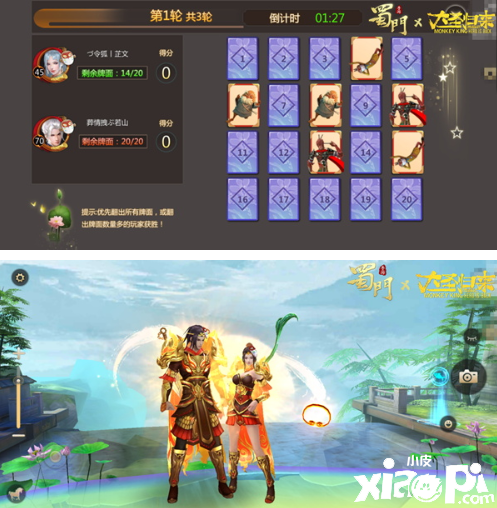 与小悟空的约定 《蜀门手游》携手大圣归来联动有礼