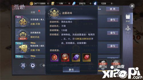 《新神魔大陆》迷雾逃生剖析 从手无寸铁到全副武装