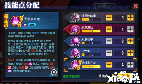 街霸:对决隆加点攻略