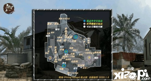 使命召唤手游靶场地图介绍
