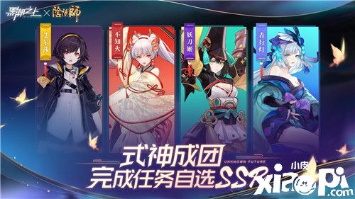 《黑潮之上》x《阴阳师》联动开启新阶段!不知火时装解禁