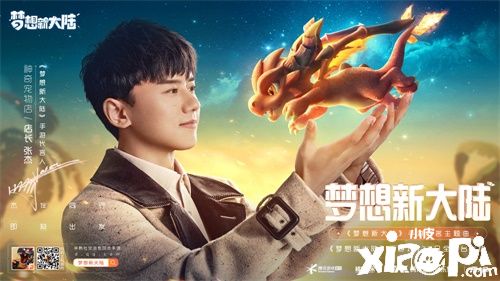 《梦想新大陆》今日全平台张杰“神奇宠物店”宠爱上线