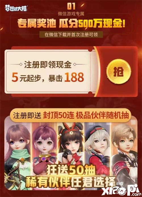 《梦想新大陆》今日全平台张杰“神奇宠物店”宠爱上线