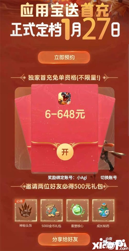 《梦想新大陆》今日全平台张杰“神奇宠物店”宠爱上线