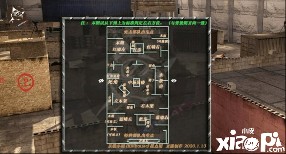 使命召唤手游杀戮小屋地图介绍