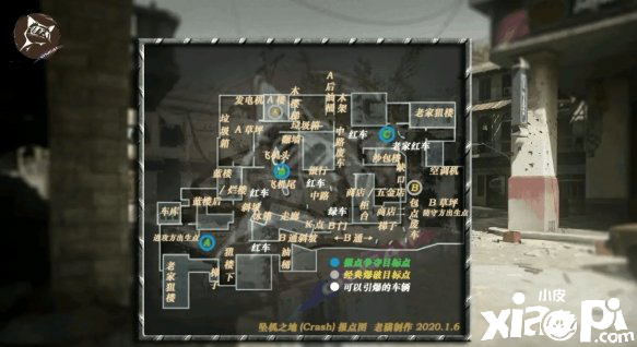 使命召唤手游坠机之地报点介绍