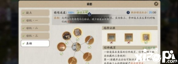 天涯明月刀手游先人秘藏锦鲤任务分析
