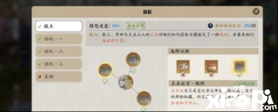 天涯明月刀手游先人秘藏锦鲤任务分析