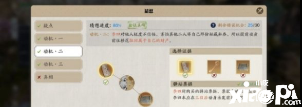 天涯明月刀手游先人秘藏锦鲤任务分析