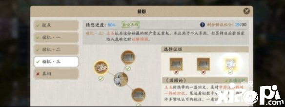 天涯明月刀手游先人秘藏锦鲤任务分析