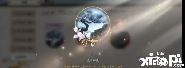 天涯明月刀手游先人秘藏锦鲤任务分析