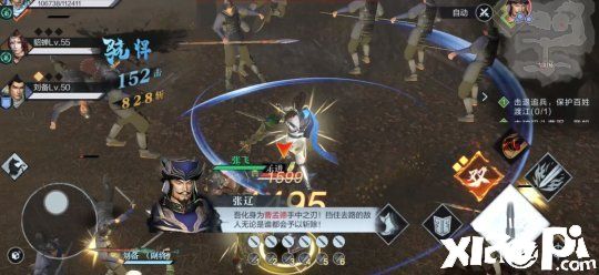 《真三国无双霸》游戏评测