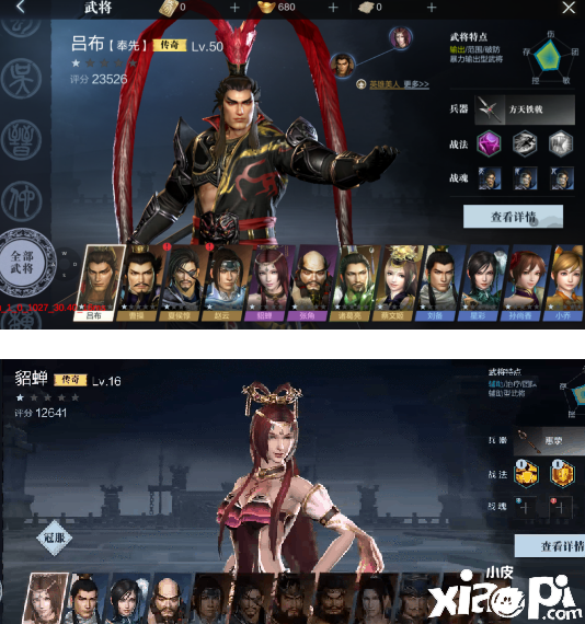 《真三国无双霸》游戏评测