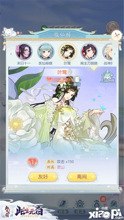 戮力为盟 《此生无白》阵营战酣畅打响