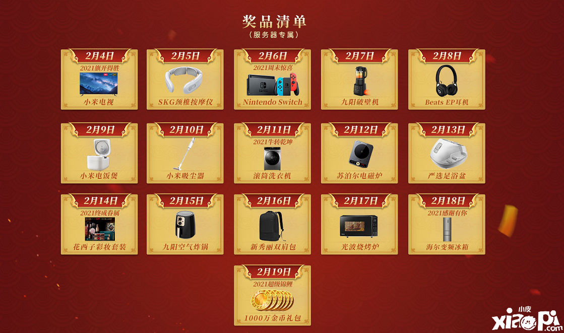 开荒掉落Switch 《光明大陆》跨年超级福利大公开