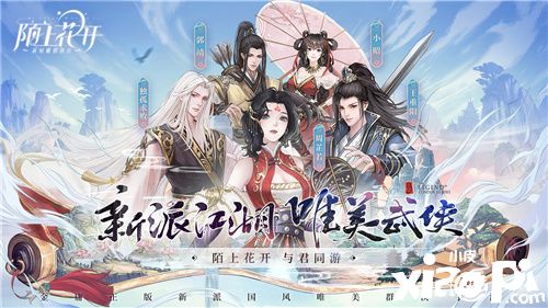 匠心打造唯美江湖 《新射雕群侠传》新春版本即将开启