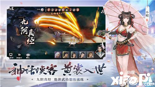 匠心打造唯美江湖 《新射雕群侠传》新春版本即将开启