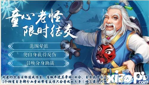 《侠客风云传OL》:童心百炼凝血衣,乾坤重阳真无敌