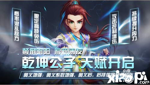 《侠客风云传OL》:童心百炼凝血衣,乾坤重阳真无敌