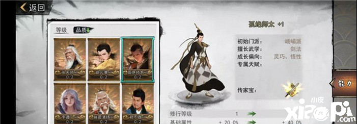 我的侠客轻盈buff效果介绍