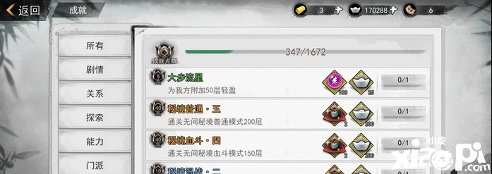 我的侠客轻盈buff效果介绍