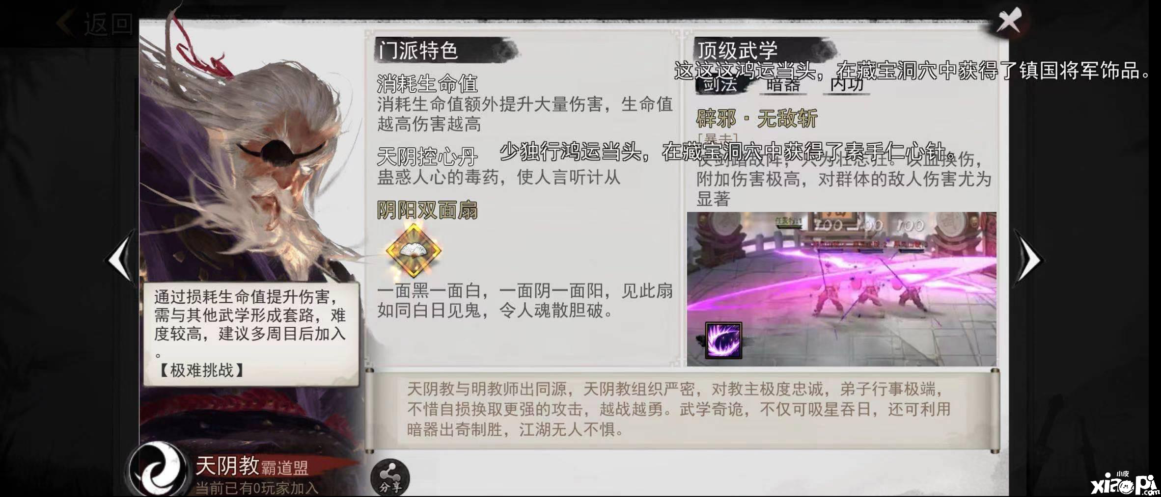 我的侠客日月宝典功法学习攻略