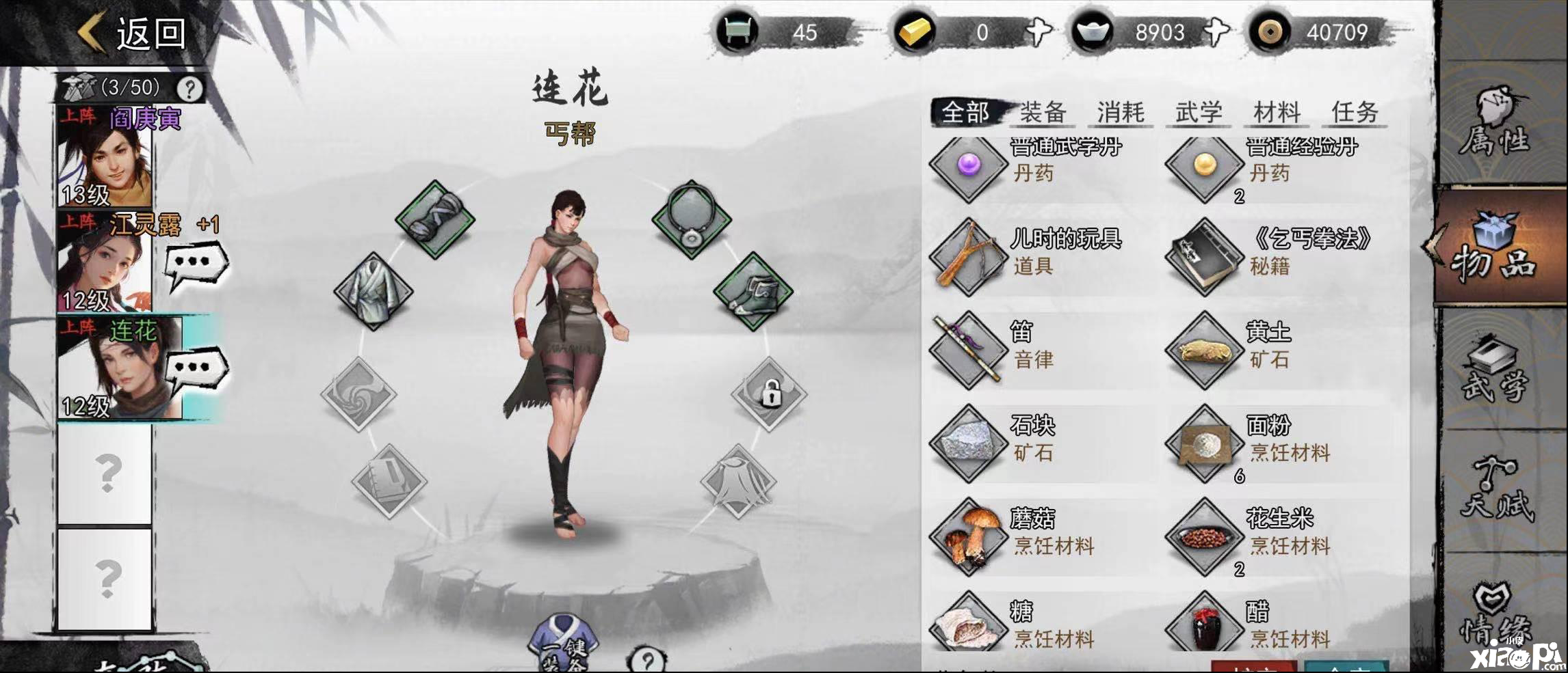 我的侠客日月宝典功法学习攻略