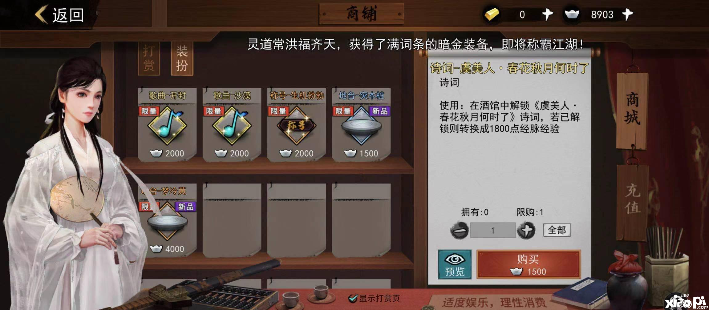 我的侠客日月宝典功法学习攻略
