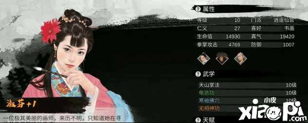 我的侠客淑芬颜料搭配攻略