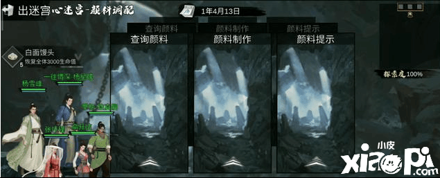 我的侠客淑芬颜料搭配攻略