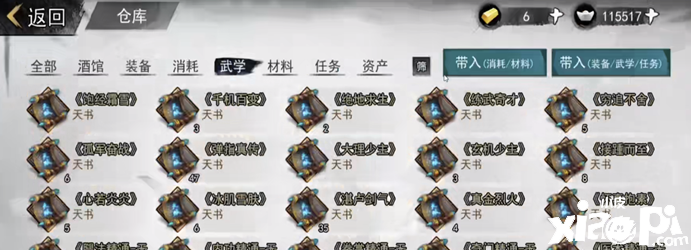 我的侠客天书的获取攻略