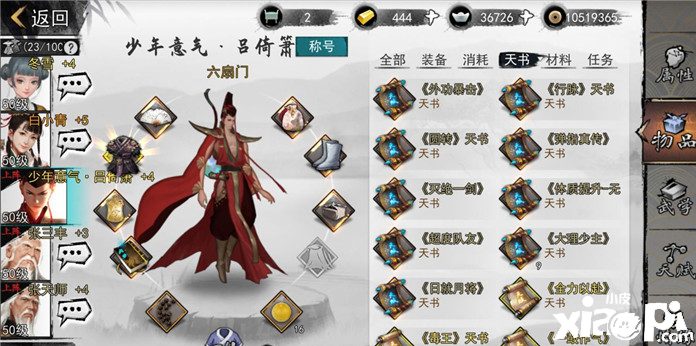 我的侠客天书的获取攻略