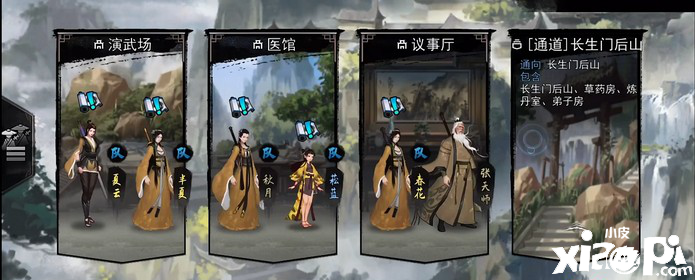 我的侠客宇文珂副本攻略