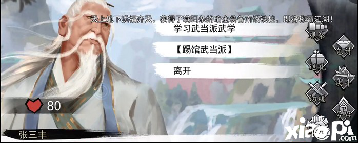 我的侠客宇文珂副本攻略