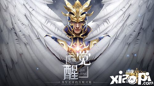 攻略精选《荣耀大天使》卓越装备锻造指南