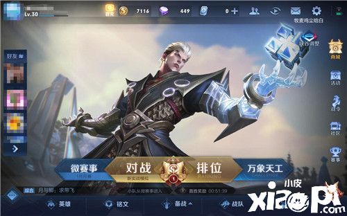 破晓至、万物生、长安启,《王者荣耀》新版本震撼来袭