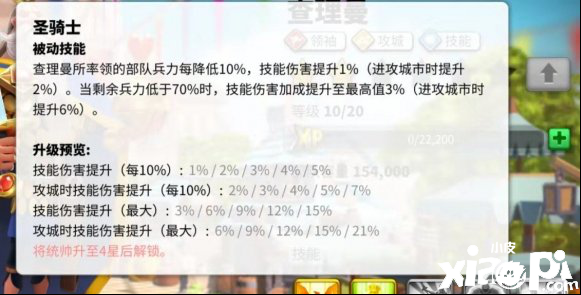 万国觉醒查理曼技能介绍