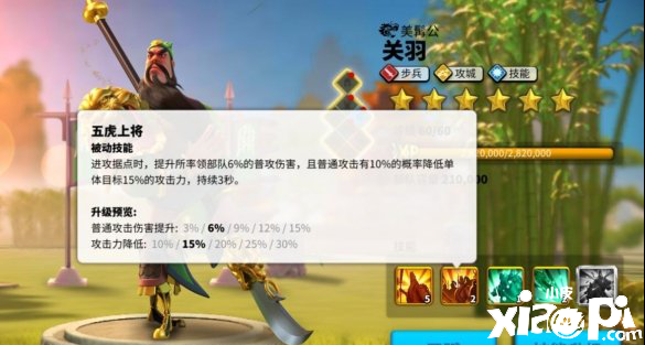 万国觉醒关羽技能介绍