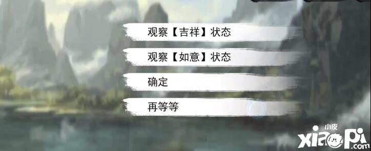 我的侠客吉祥如意打法攻略