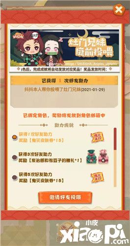 《阴阳师:妖怪屋》× 《鬼灭之刃》灶门兄妹投喂活动开启!
