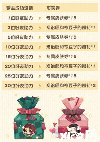 《阴阳师:妖怪屋》× 《鬼灭之刃》灶门兄妹投喂活动开启!