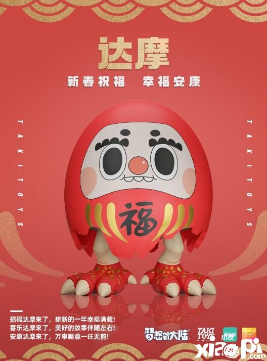 TakiToysX《梦想新大陆》一场围绕“蛋”而引发的梦幻联动