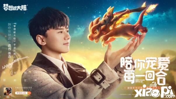 TakiToysX《梦想新大陆》一场围绕“蛋”而引发的梦幻联动