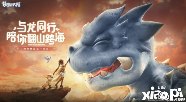 TakiToysX《梦想新大陆》一场围绕“蛋”而引发的梦幻联动